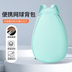 網球揹包 馬卡龍配色 大容量 多功能網球拍包 防水收納包, 淺藍色,大號:長32*寬7*高50CM, 1個
