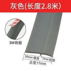 無品牌 密封條 衣櫃防塵 櫥櫃防潮 遮光條, 1個, 灰色-櫃門密封條