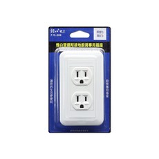 朝日電工 P-TL-2HK 雅白H型雙聯附接地廚房專用插座(鎖線式), 1個