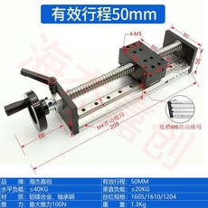 EBH滑台 十字手輪微小型精密手搖滑台 平移工作臺 單軸一字直線導軌模組, 1個, H80BH雙線軌普通款有效行程50mm