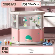 可折疊嬰兒游泳桶 尺寸: 70x65cm, 透明粉排水管, 1套