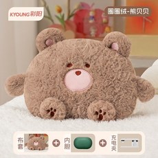 彩陽充電暖暖包 電暖寶暖手寶 可愛暖腳被窩暖水袋, 熊貝貝可拆洗【親膚加厚絨布套】速熱內膽,電熱水袋【8層防爆可拆洗持久保暖】