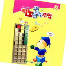 어린이집교재교구 미노셈놀이 수학단계 기초수학 유치원교육자료 유치원수업자료 어린이집교구 특수교육교, 본상품