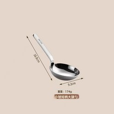 短柄加厚大頭304不銹鋼勺子, 304鋼超厚大頭勺9*18.8Cm，175G, 1個