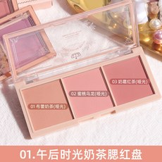 PIPL 三色腮紅盤 啞光 奶茶色 蜜桃色, 1個, 01#午後時光奶茶腮紅盤