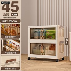 DFMEI 免安裝摺疊收納箱家用簡約玩具收納櫃儲物箱零食櫃廚房塑料置物櫃, 1個, 45面寬【透明黑】二層