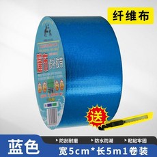 新品 篷布修補專用膠帶強力高粘度防曬防水補漏篷布帆布雨棚雨布修補膠 副廠商品, 1卷裝, 藍色寬5CM*長5米1卷裝 耐磨/篷布,超厚耐磨