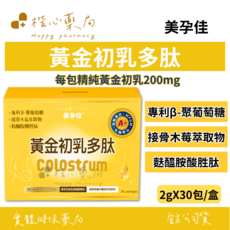 美孕佳 黃金初乳多肽, 1個, 30份