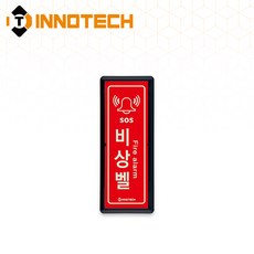 비상벨 위치 세로형 축광 보조표지 K506-1~18 90X220mm(3EA 1SET), 흑색 K506-2, 1세트