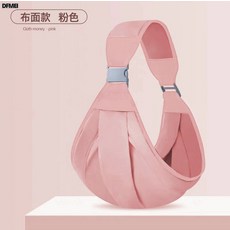 DFMEI 初生嬰兒背巾夏寶寶腰凳新生兒便攜揹帶幼兒揹帶橫抱式西爾斯網布, 單調節*全粉色布面款