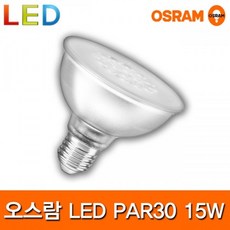 오스람 LED PAR30 15W, 1개