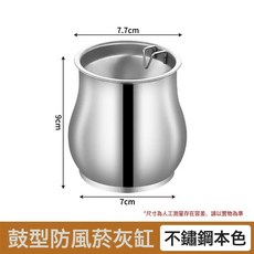 DFMEI 不鏽鋼菸灰缸防飛帶蓋漏斗防風個性客廳辦公室家用臥室防風創意, 1個, 銀色:如圖