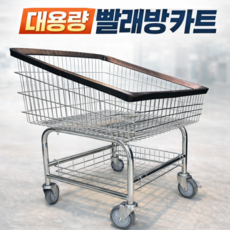고래카트 워시카트 빨래방카트, 실버, 1개