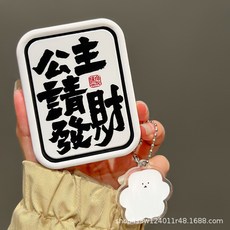 高颜值小镜子随身带网红学生上课补妆镜折叠便携式ins双面化妆镜, 1個, 公主请发财:如圖所示