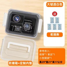 相機防潮箱 攝影器材乾燥箱 密封盒, 1個, 大號透明白+定制內墊（贈乾燥劑）