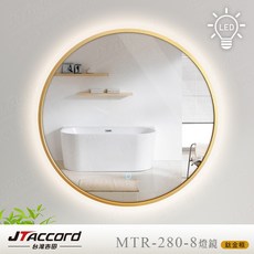 JTAccord 台灣吉田 80cm圓形鋁框耐蝕環保觸控LED燈鏡, 鈦金色,白光燈