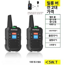 에스이스타 스키장무전기 미용실 초소형 무전기, 없음, 1개, 정교한 버전