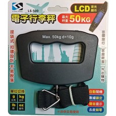 常平 LONG PING LS-400 LS-500 手提秤 電子秤 旅行磅秤 行李秤, 1個, 常平LS-500(圖3)