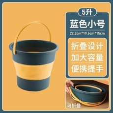汽車用 折疊水桶 17L 伸縮收縮桶 車載便攜洗車桶 戶外釣魚水桶, 折疊款-小號 深藍5L 可裝10斤, 深藍, 5L