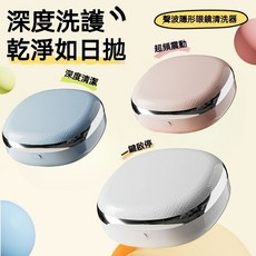 隱形眼鏡清洗器 粉色, 白色（送全套配件）, 1個