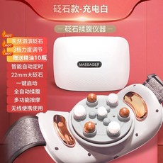 복부 마사지기 무선 관리 온열 마사지 기계 배 장 지압기 뱃살 다용도 허리, 1개, A. 충전형 비취석