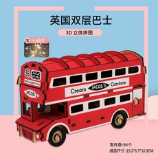 퍼즐 우드트릭 트레일러 증기기관차 로봇 3D 기계 장난감 기계식, 75 영국 2층 버스+LED 랜턴