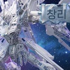 장룡 7701 MGEX 스트라이크 프리덤 트와일라잇 티타늄 화이트 1/100 건담 프라모델, 기본 상자 손실, 판매 후 비디오의 포장을 해제해야 합니다., C. 흰색 투명 갑옷