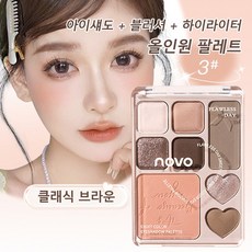 아이섀도우 팔레트 8구 올인원 하이라이터 쉐딩 블러셔 데일리 웜톤, 1개, 03#클래식 브라운