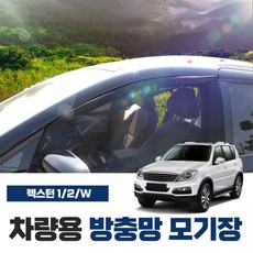 SWCAR 렉스턴 1 2 W 차량용 모기장 방충망 밴드형 차박 캠핑용품 차박모기장 도어 트렁크 햇빛가리개