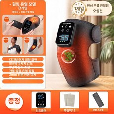 스마트스톤 무릎마사지기 기 허벅지마사지 무릎통증완화, 3 단 타이머 온도 조절
