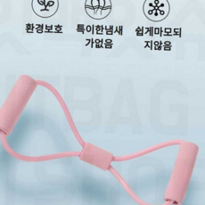 요가 스트레칭 밴드 휴대용 근력 코어 전신 운동 밴드 헬스 피트니스 다이어트 폼롤러 어깨 보조 재활 다리, 핑크
