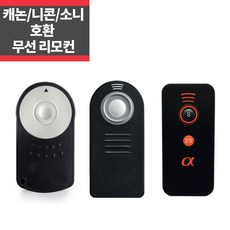 승우전자 Canon RC-6 호환무선리모컨 RC6 캐논무선리모컨+리듐건전지, 1개