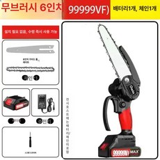 미니 체인톱 풀세트 소형톱, 1개, 독일 무브러시 6인치 99999V A, 기본 색상