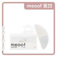 DuoMaoMao meoof 覓凹 白月光飲水機專用濾芯 寵物飲食器, 1個