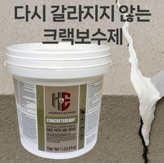 리페어패치 탄성 크랙보수제(1리터) / 벽 바닥 타일 방수 균열보수 / 다시 갈라지지 않는 크랙보수제, 백색