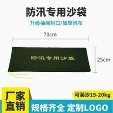 防汛沙袋 含沙款30*80cm, 1個, 加厚帆布抽繩款25*70cm