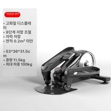미니 싸이클 스탭퍼 운동 머신 하체 근력 자동 걷기, 본품