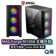 MSI 微星 MAG FORGE M100A 電腦機殼 ARGB 電競主機殼 支援ATX, 1個