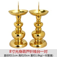 巨匠工廠 銅龍龜燭臺 銅仙鶴燭臺擺件 元寶燭臺 龍鳳銅蠟臺婚慶 銅燭臺，精緻銅製，增添居家品味與藝術氣息, 8寸光身葫蘆針燭臺一對