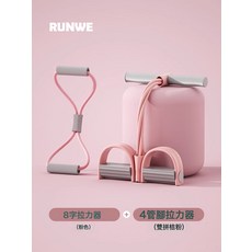 RUNWE 雙拼色加粗6管拉力器, 1個, 美背入門套裝4管桔粉色腳蹬拉力器+8字拉力器粉
