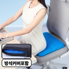 템픽스 쿨방석 쿨링 통풍 벌집 실리콘 다용도 아이스방석