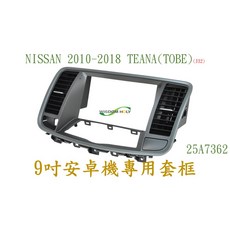 NISSAN 10-18 TEANA〈TOBE版J32〉9吋安卓專用面板, 1個