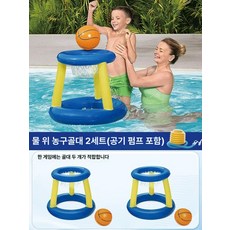 누마 수영장 물놀이 튜브 장난감 수상 게임 농구 배구 축구 골대 펜션 풀빌라 바캉스 물놀이용품, 1개, 농구 골대+공 (2세트) A