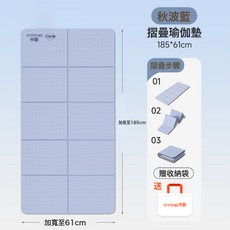 學生午睡墊兒童隔音靜音加厚減震舞蹈健身珈便攜抗菌摺疊墊, 6mm, 藍185*61cm