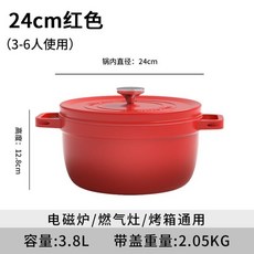珐琅鍋 家用湯鍋 砂鍋 陶瓷電磁爐燃氣通用煲湯鍋, 1個, 24cm