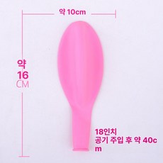 대형 방폭 라텍스 풍선 볼 완구, 1개, 18인치 핑크 10개
