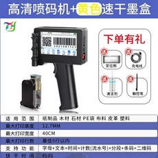 ZM-960 휴대용 잉크젯 프린터 핸드 기본구성 각인기 바코드 제조일자 유통기한 (한글포, F. PT3000 고화질 잉크젯 프린터 노란색 고접착