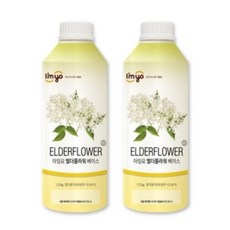 아임요 엘더플라워 베이스 1.2kg, 2개