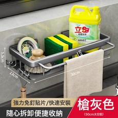 廚房抹布架收納架 水槽瀝水籃 壁掛式置物架, 槍灰單層（帶桿帶鉤）, 1個