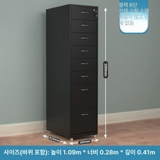 이동식 철제 8단 서류 정리 정리함 선반 캐스터 사무실, 1 개, 잠금장치 포함 블랙 8단 서랍